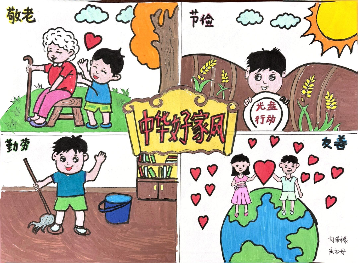 圖3 三等獎 書畫作品（作者：陸方丹、何語檬）.png