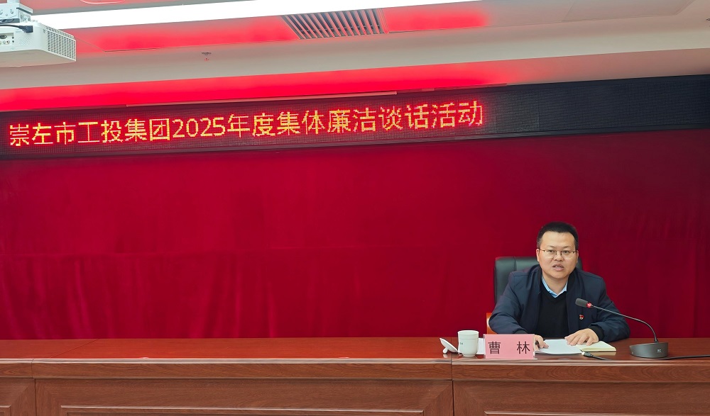 黨委書記曹林開展廉潔談話提醒.jpg